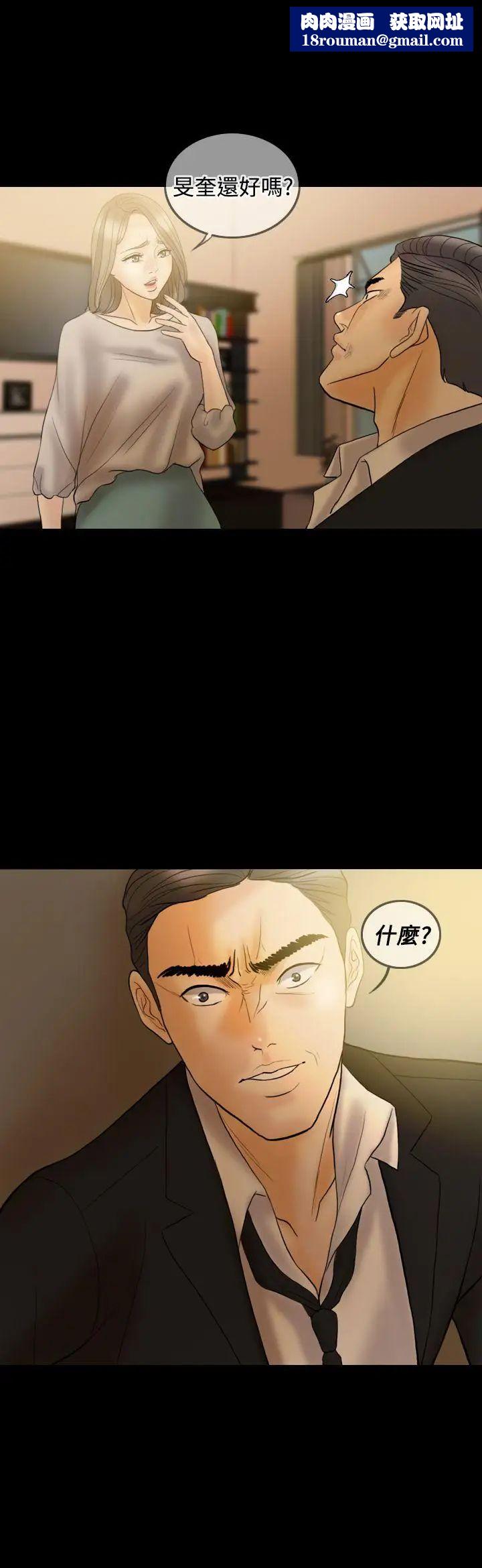 红杏出墙第35话