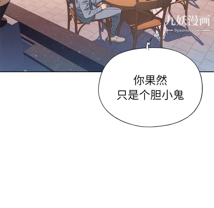 優質女人第24话