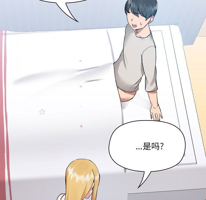 爱玩游戏的女人们第4话