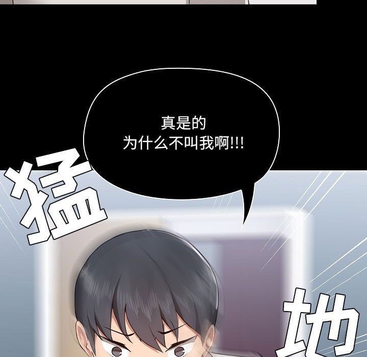 愛玩遊戲的女人們第4話