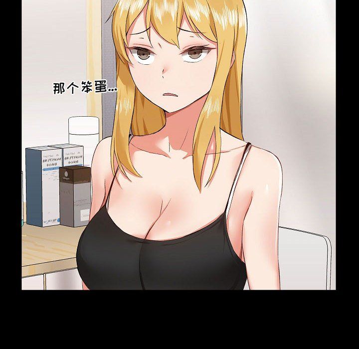 爱玩游戏的女人们第4话