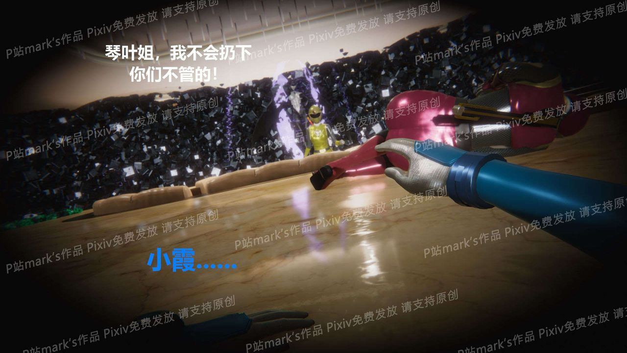 [3D]AI少女-幻影战队之章第15话