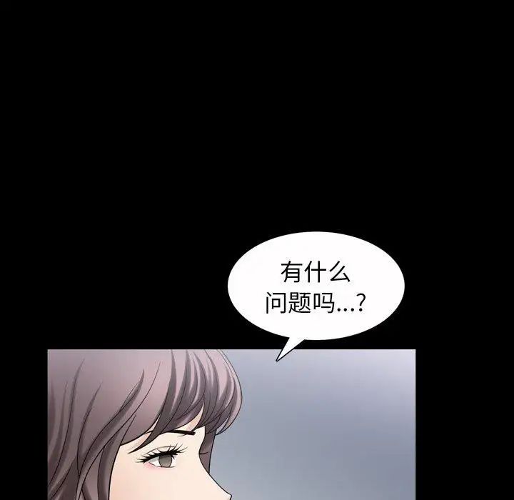 善良的她第39话