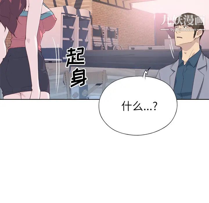 优质女人第24话