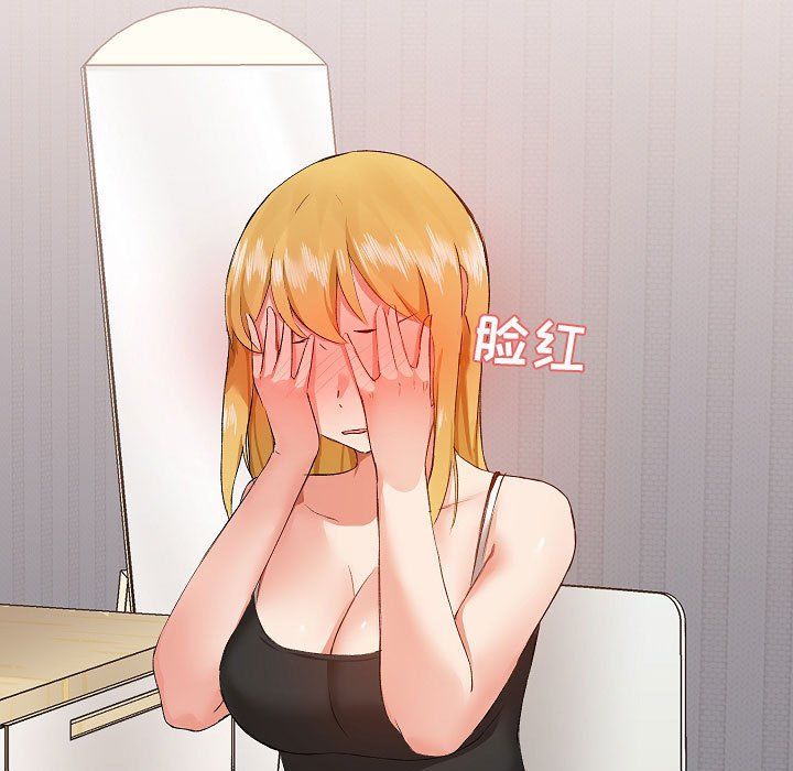 愛玩遊戲的女人們第4話