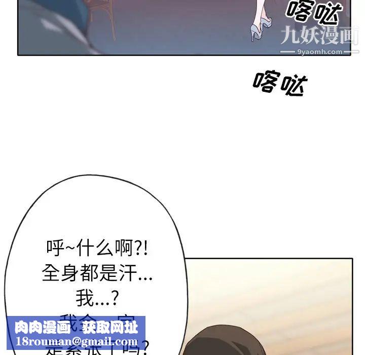 优质女人第24话