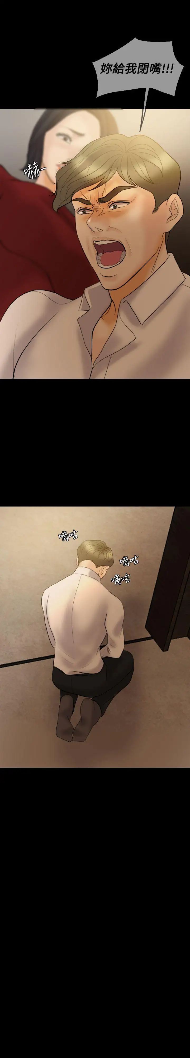 红杏出墙第35话