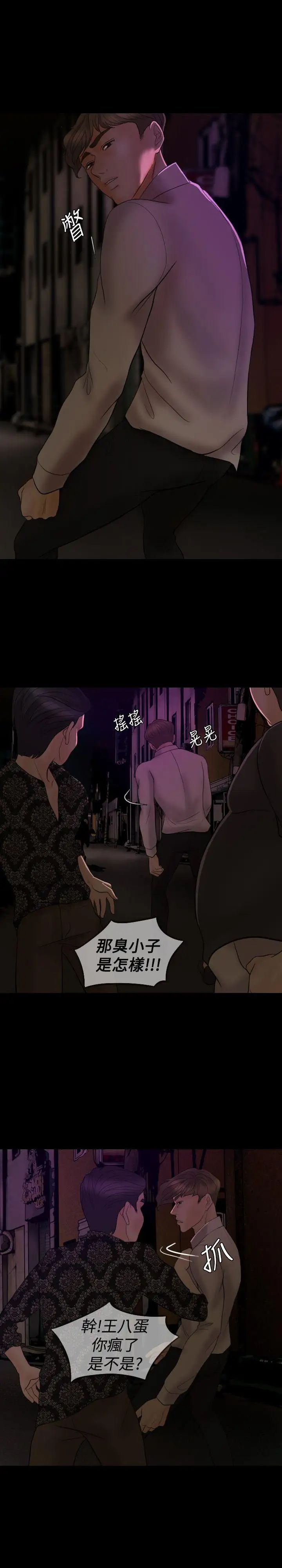 红杏出墙第35话