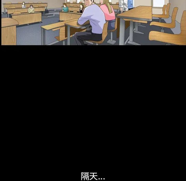 善良的她第39話