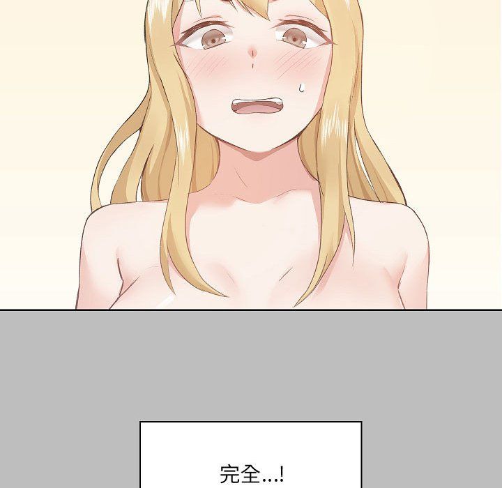 爱玩游戏的女人们第5话