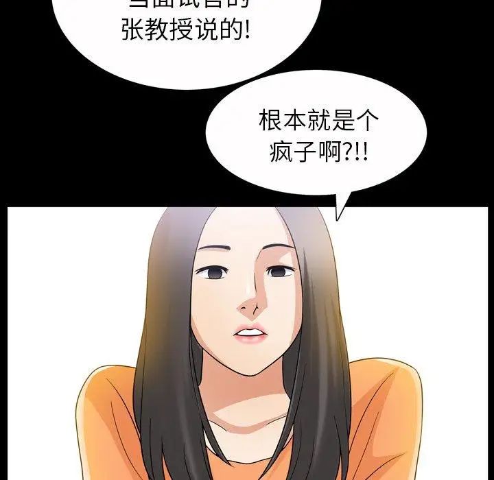 善良的她第39话