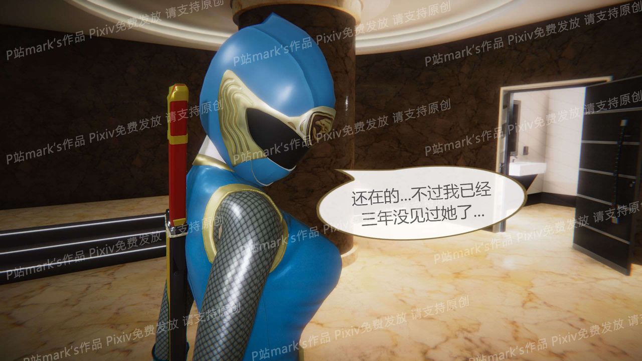 [3D]AI少女-幻影戰隊之章第15話