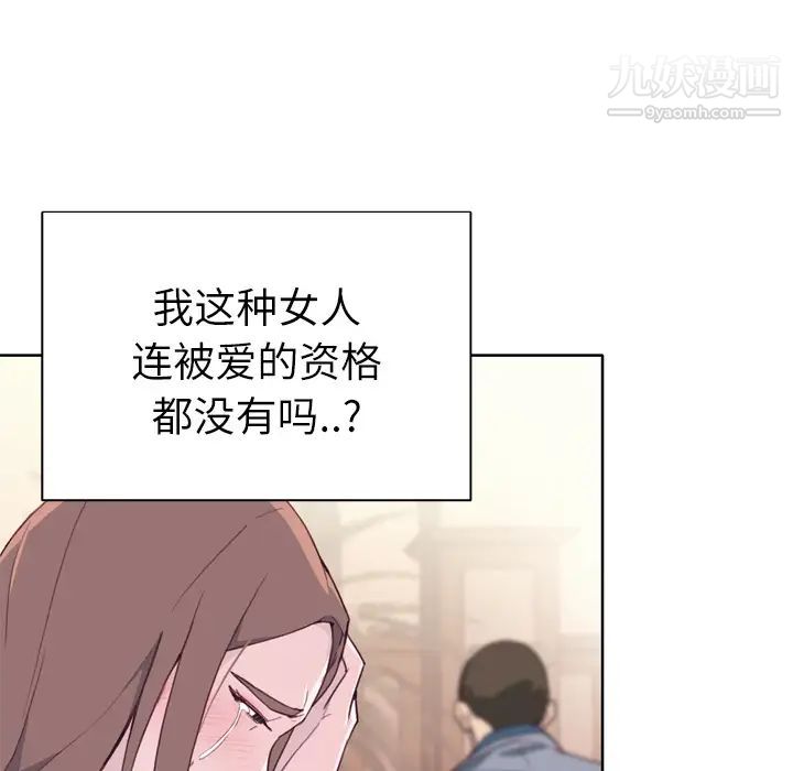 优质女人第24话