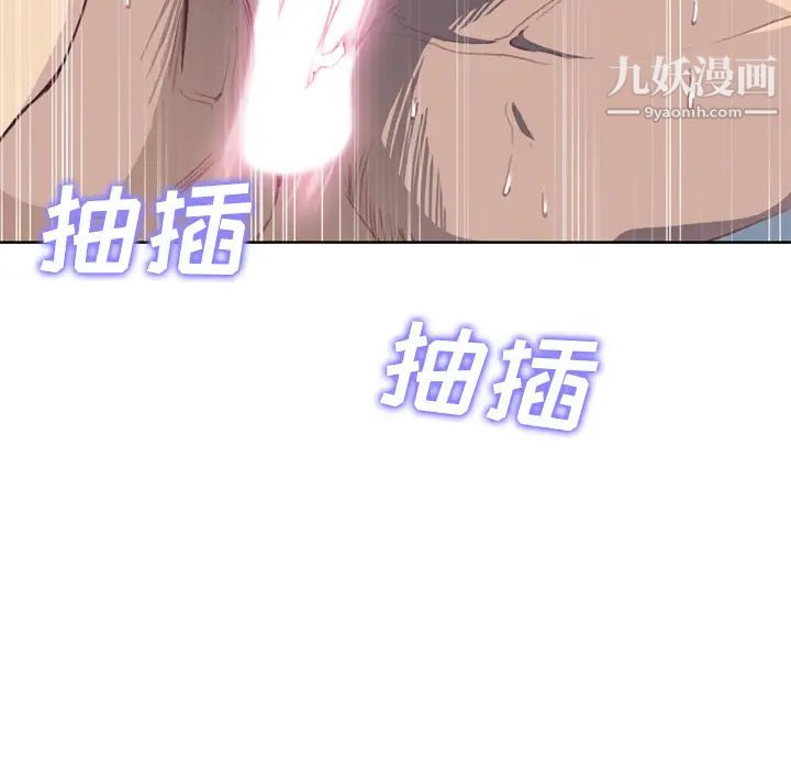 优质女人第24话