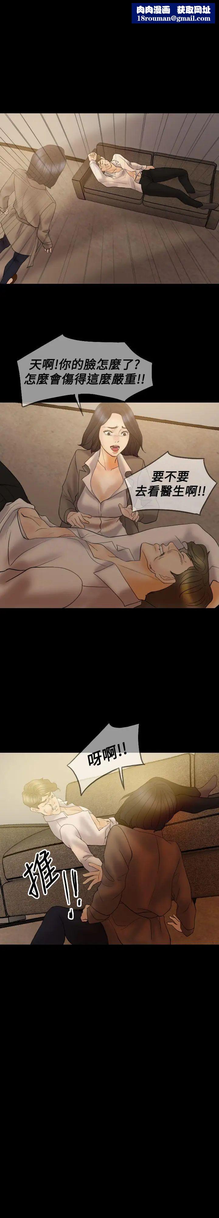 红杏出墙第36话