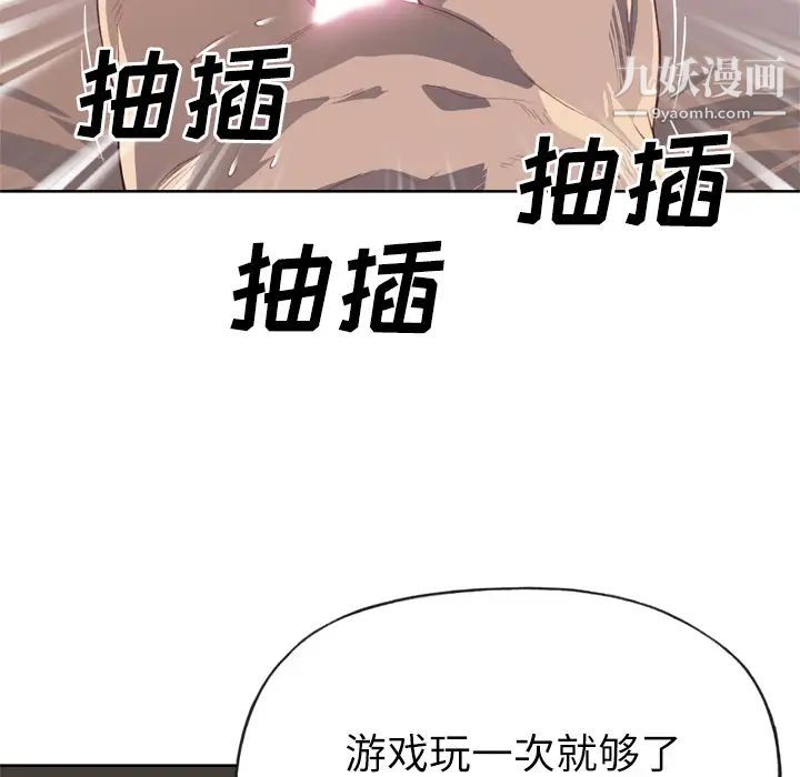 优质女人第24话