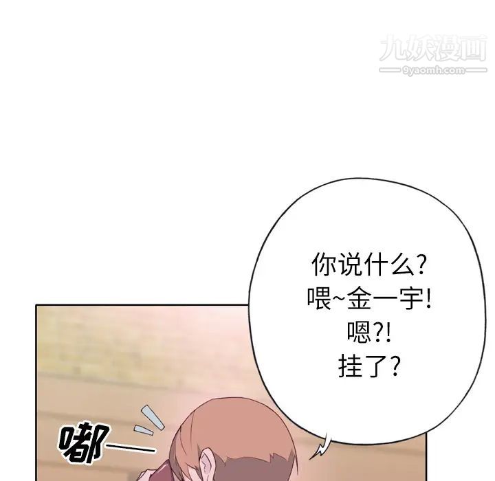 优质女人第24话