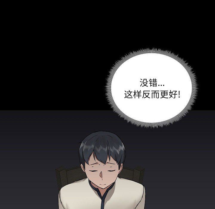 爱玩游戏的女人们第5话