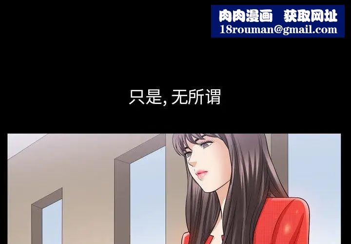 善良的她第40话-最终话