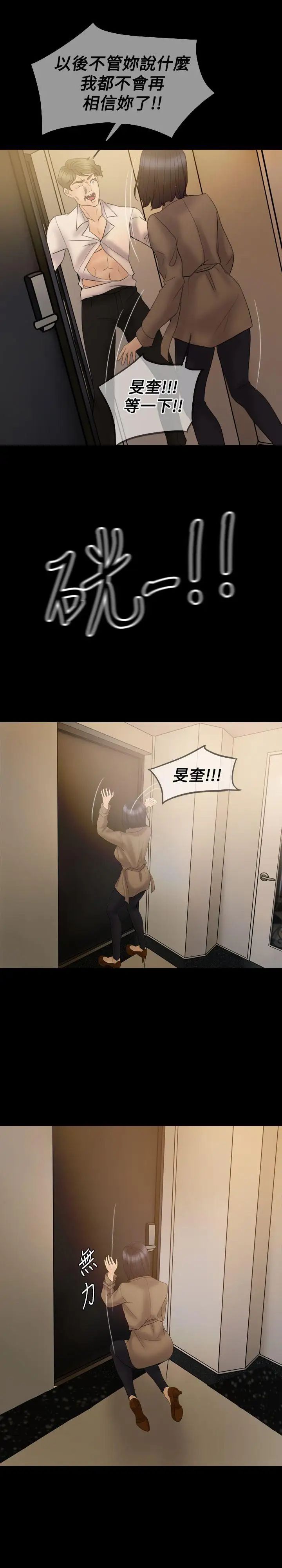 紅杏出牆第36話