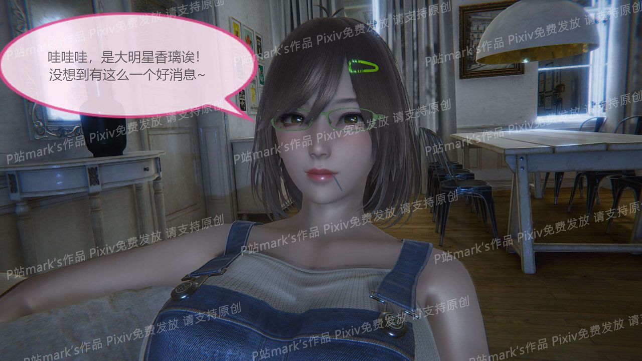 [3D]AI少女-幻影戰隊之章第16話