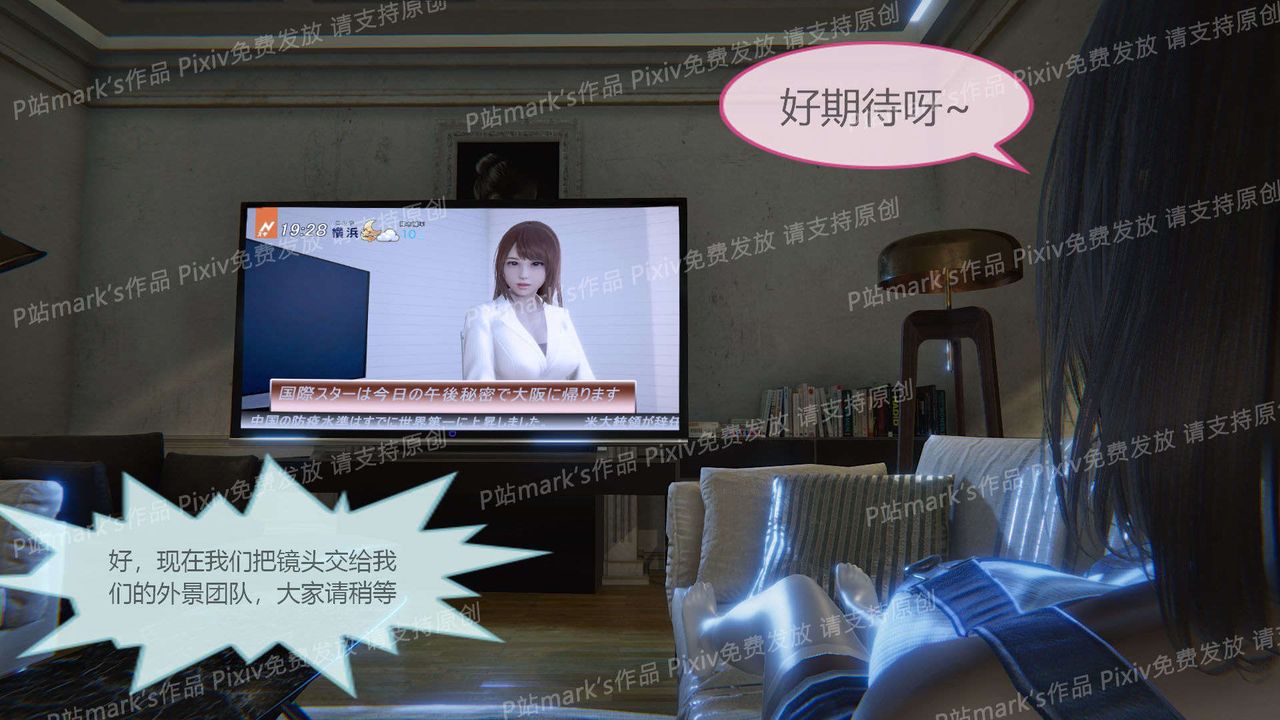 [3D]AI少女-幻影战队之章第16话