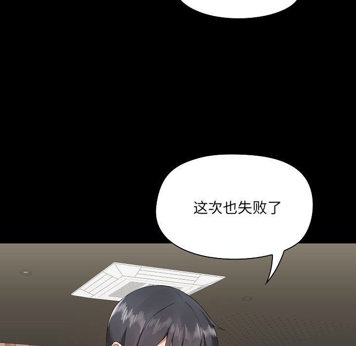 爱玩游戏的女人们第5话