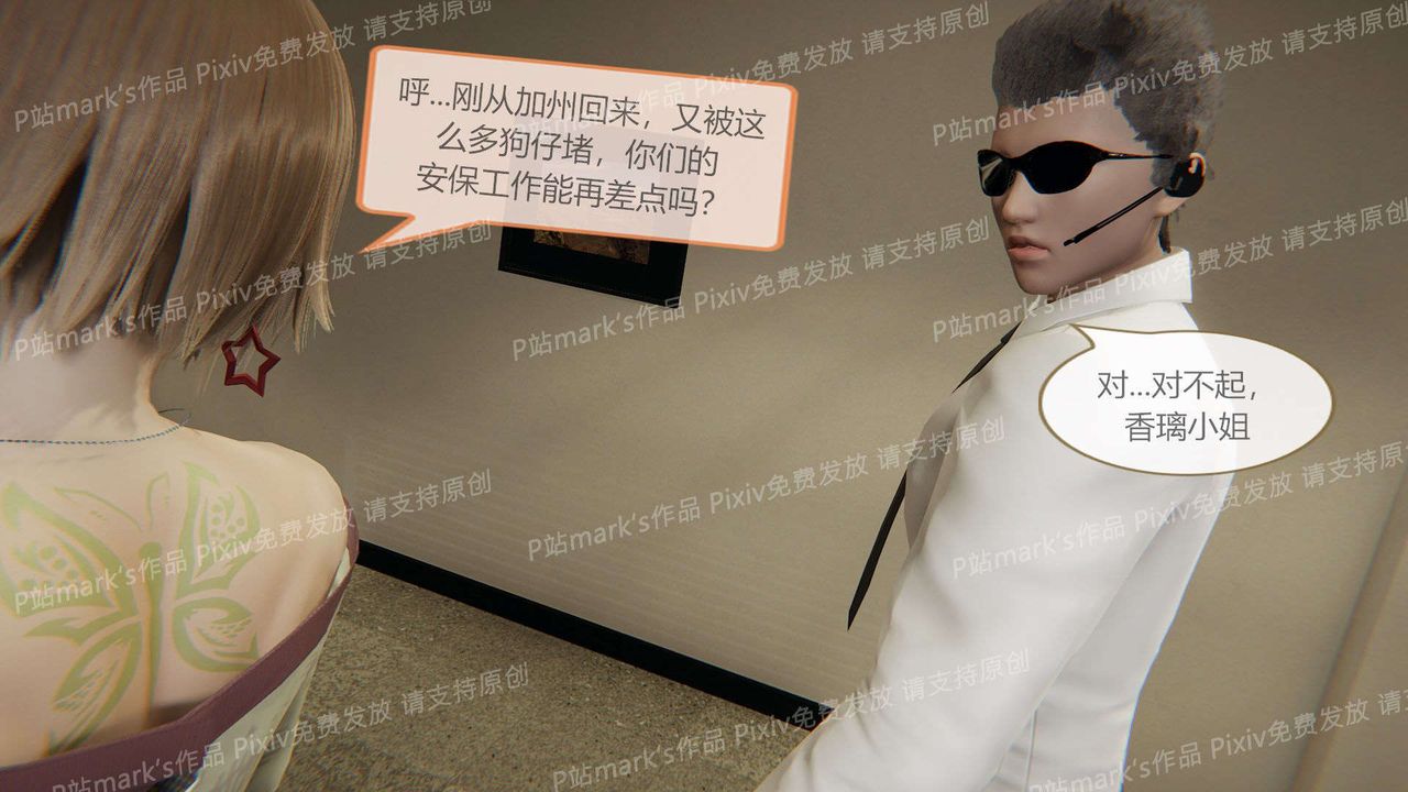 [3D]AI少女-幻影战队之章第16话