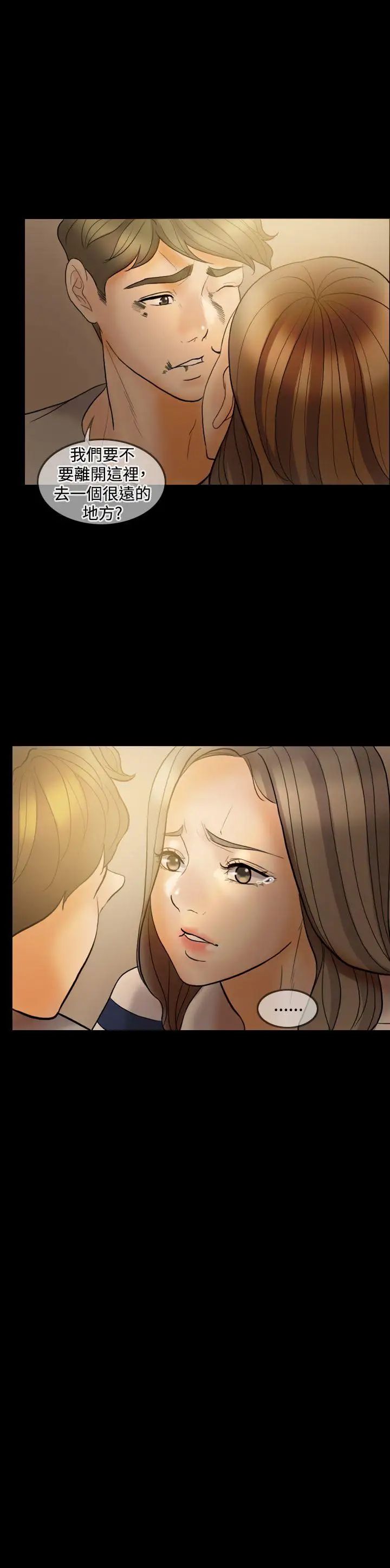 紅杏出牆第37話