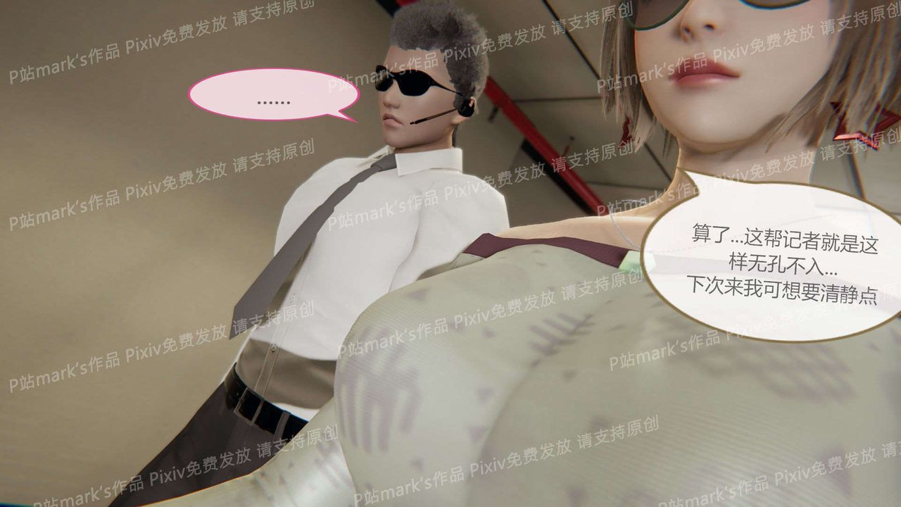 [3D]AI少女-幻影战队之章第16话