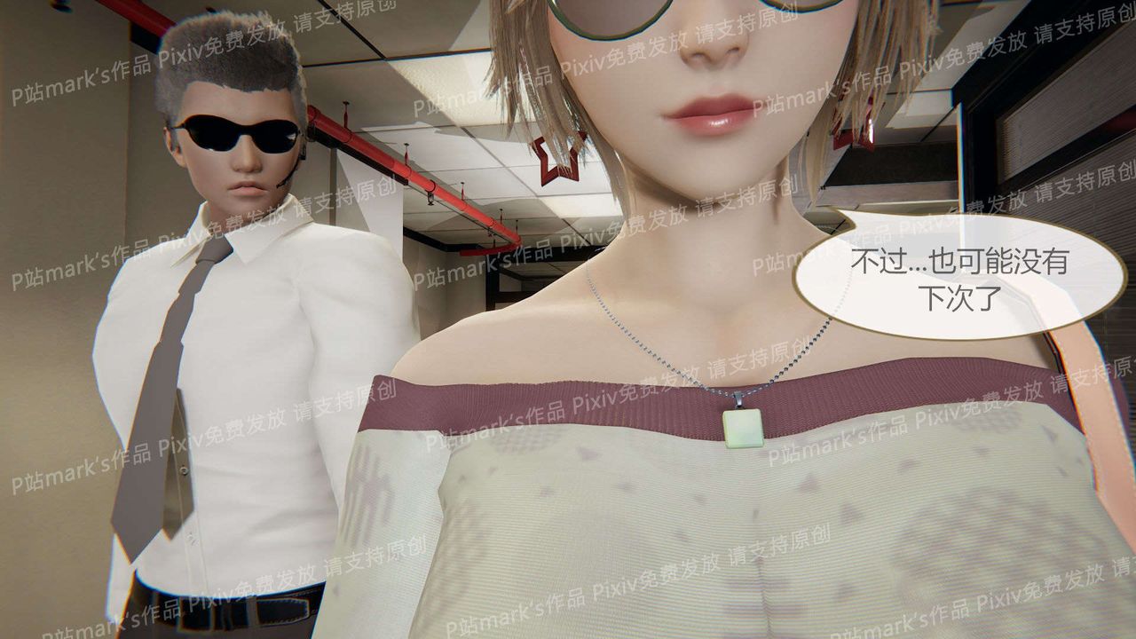 [3D]AI少女-幻影战队之章第16话