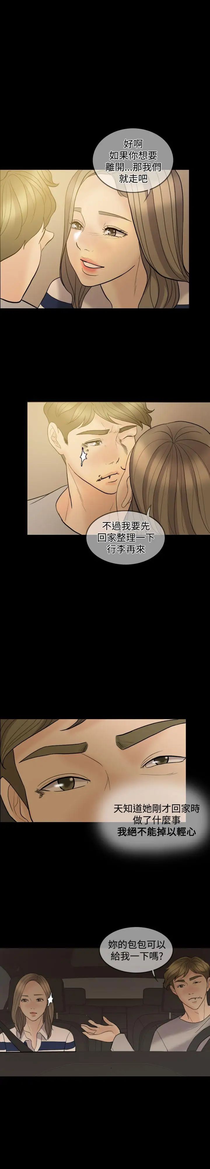 紅杏出牆第37話