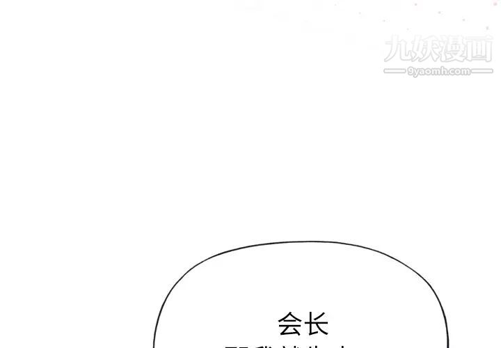 优质女人第25话