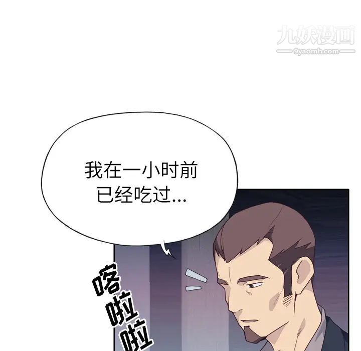 优质女人第25话