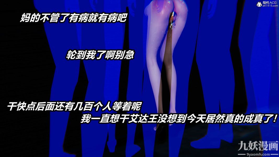 [3D]逆转第二季[完整版]第22章【最终话】