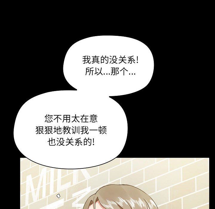 爱玩游戏的女人们第5话