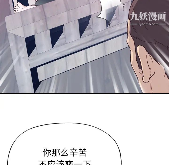 优质女人第25话