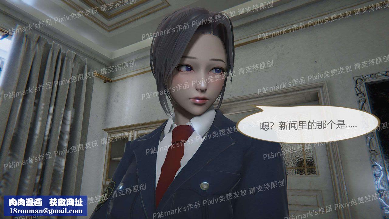 [3D]AI少女-幻影战队之章第16话