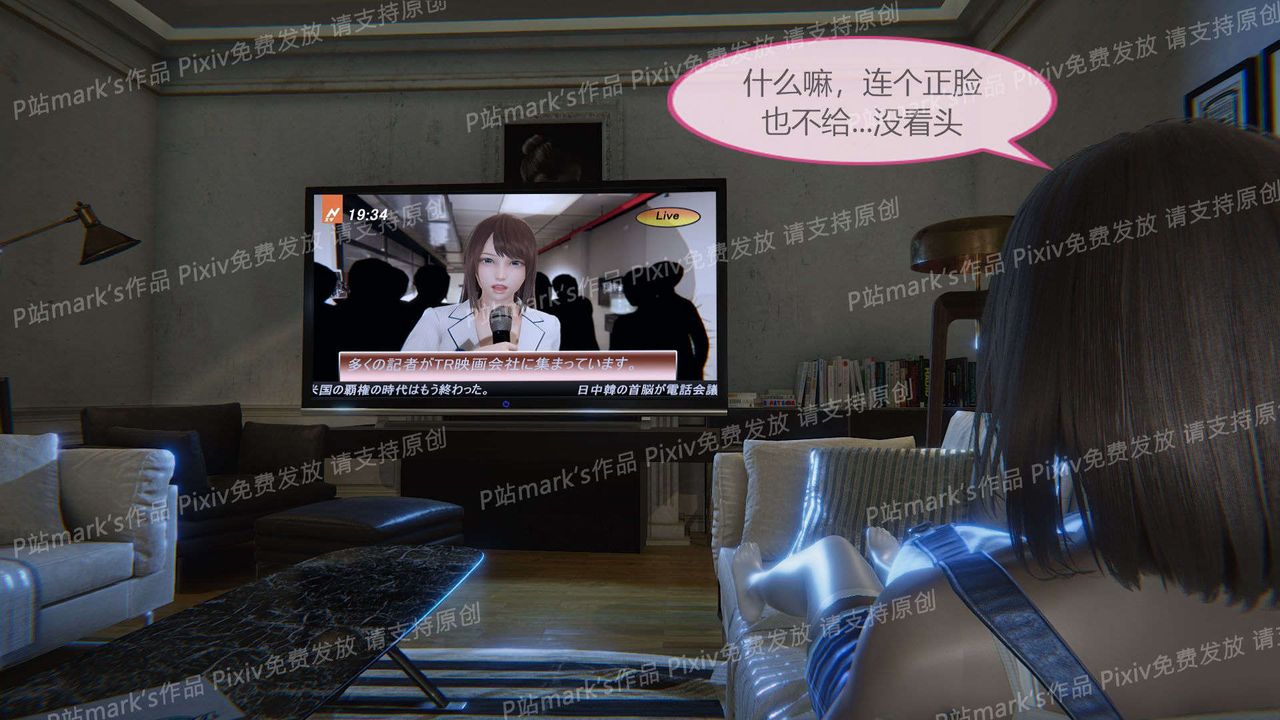 [3D]AI少女-幻影战队之章第16话