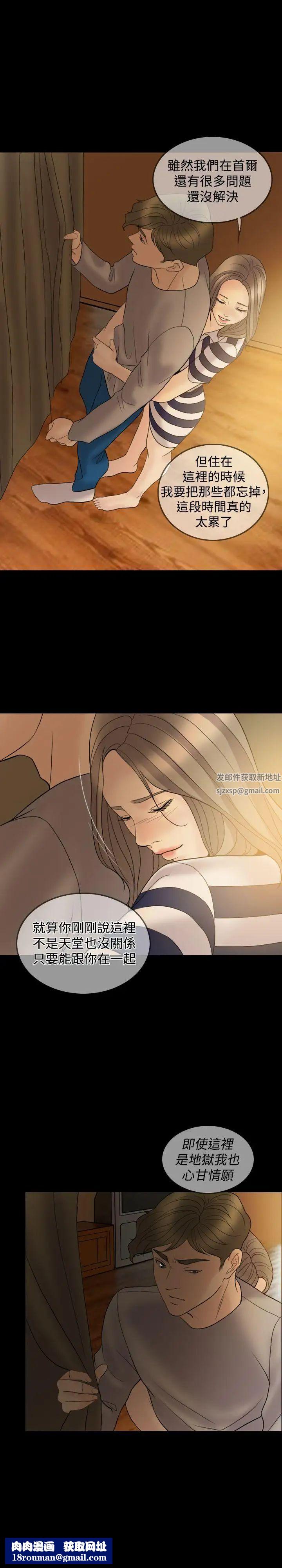 红杏出墙第37话