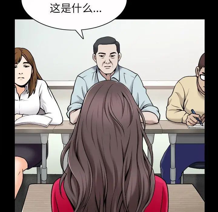 善良的她第40话-最终话