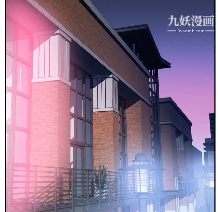 优质女人第25话