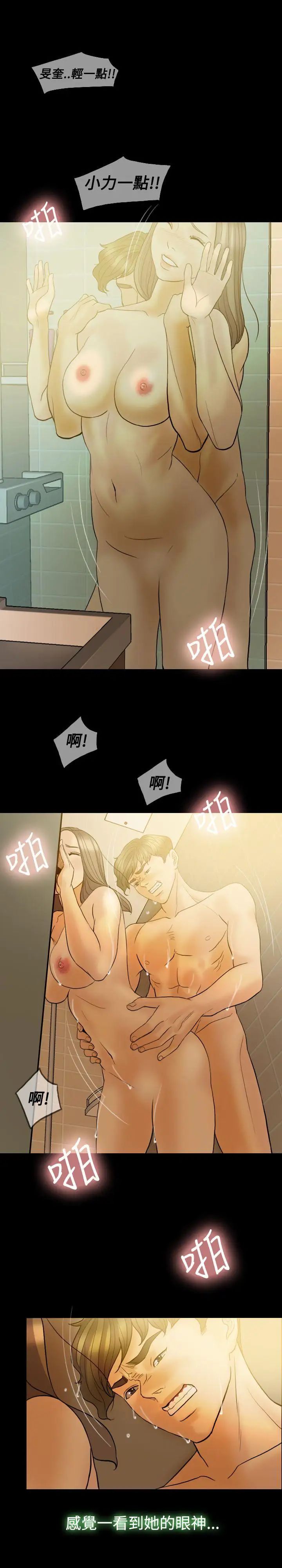 紅杏出牆第37話