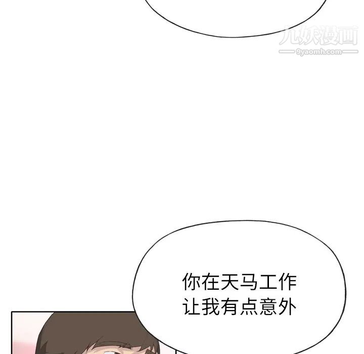 優質女人第25话