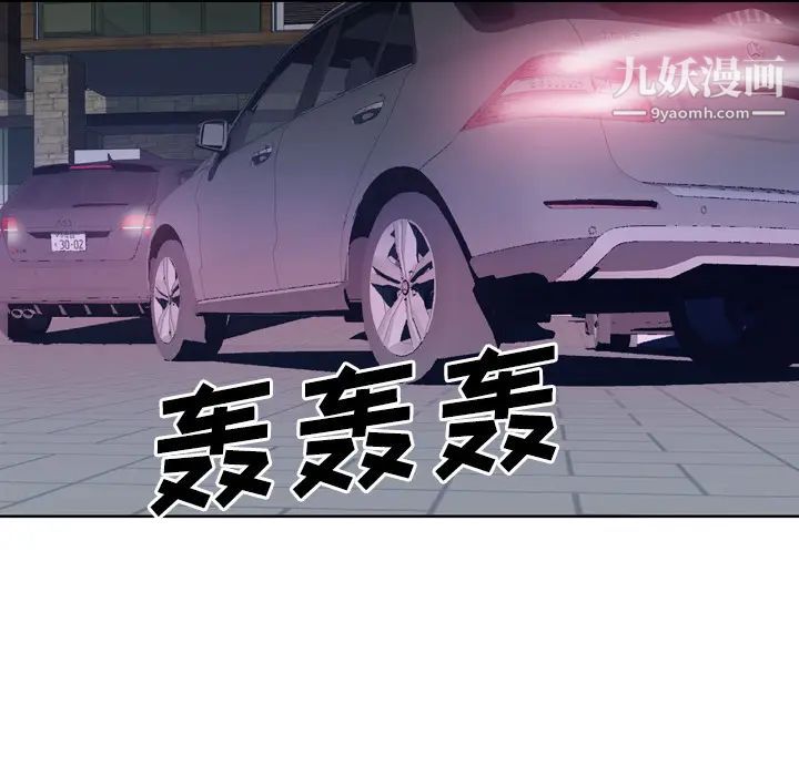 优质女人第25话