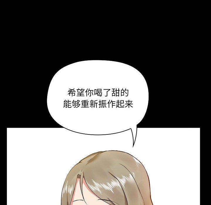 愛玩遊戲的女人們第5話