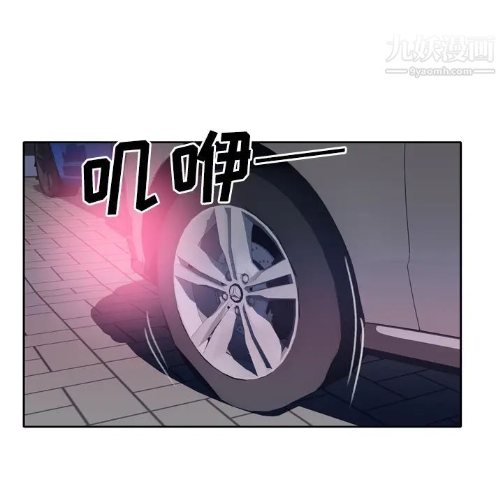 优质女人第25话