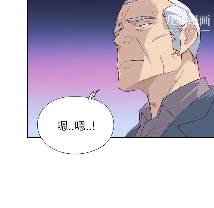 优质女人第25话