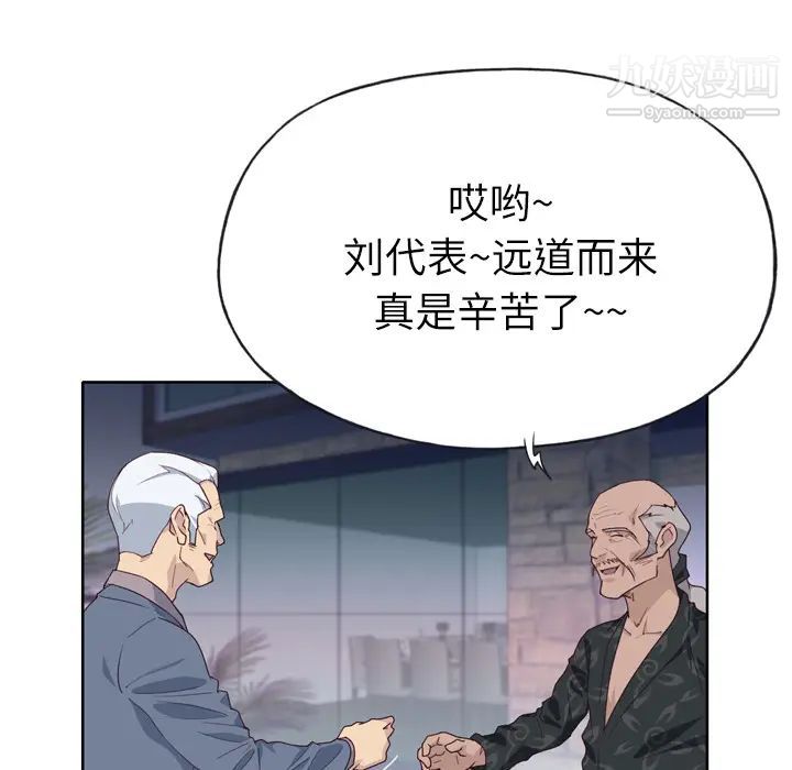 優質女人第25话