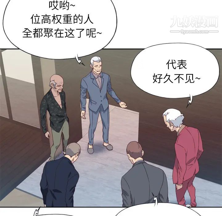 优质女人第25话